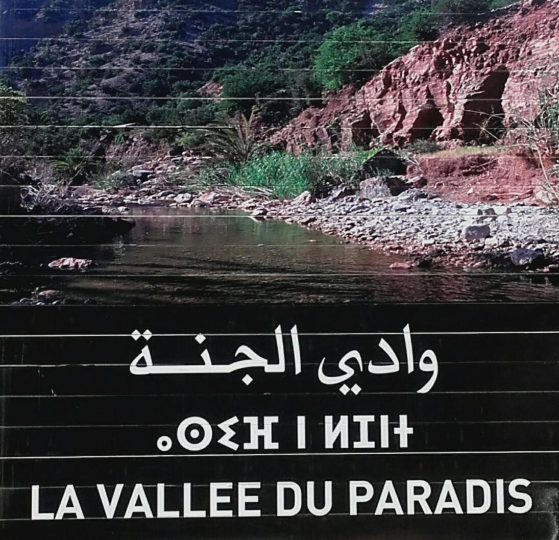 Gite Village Paradise Valley Tagherat Anekrim Zewnętrze zdjęcie